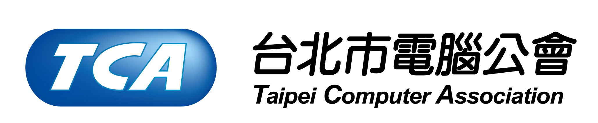 台北市電腦商業同業公會 logo